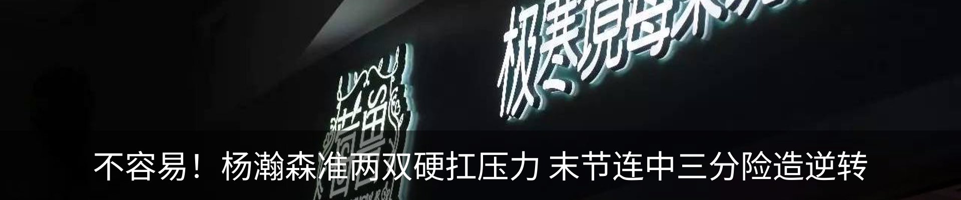 最新动态