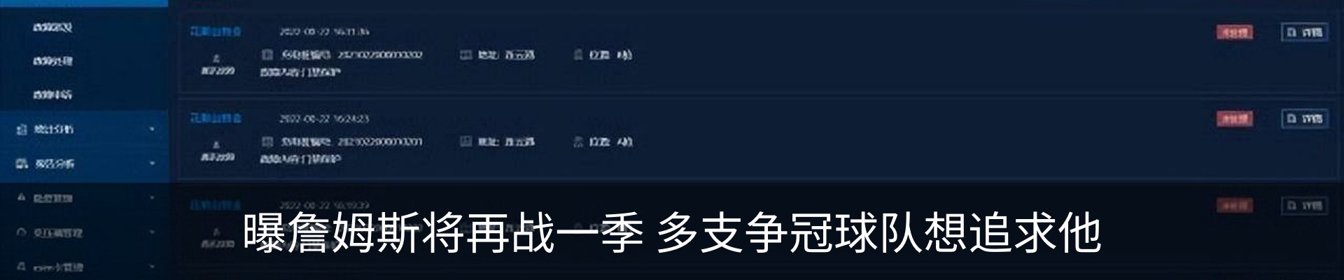 最新动态