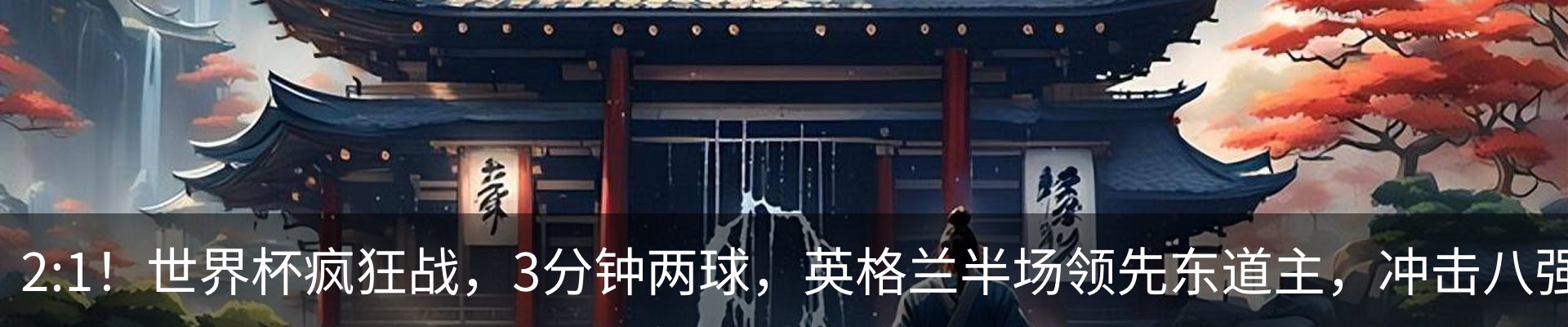 最新动态